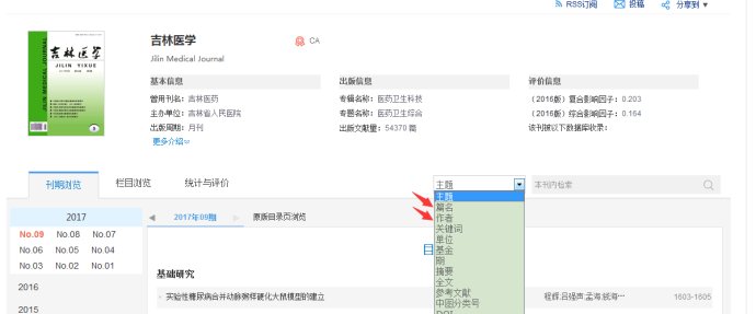 如何在知网、万方查询自己发表的文章？