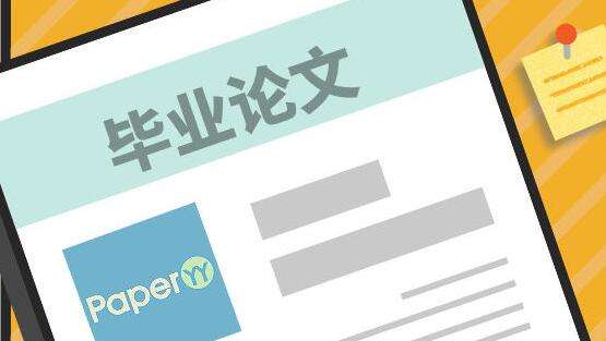 大学生毕业论文研究课题的来源有哪些?