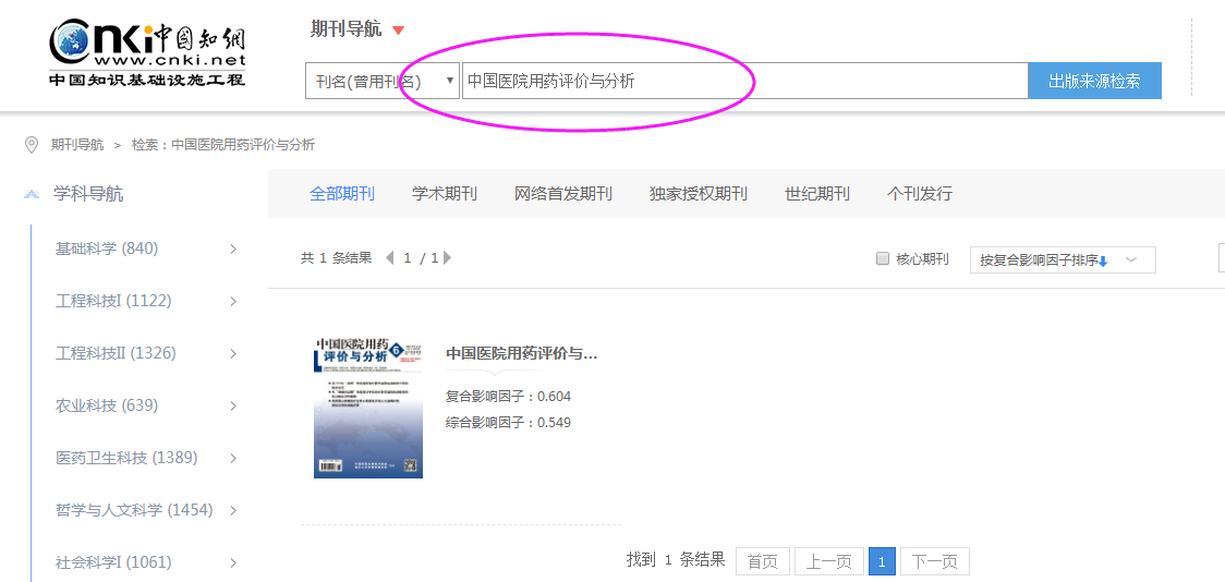 你还在用浏览器查找期刊和投稿吗？