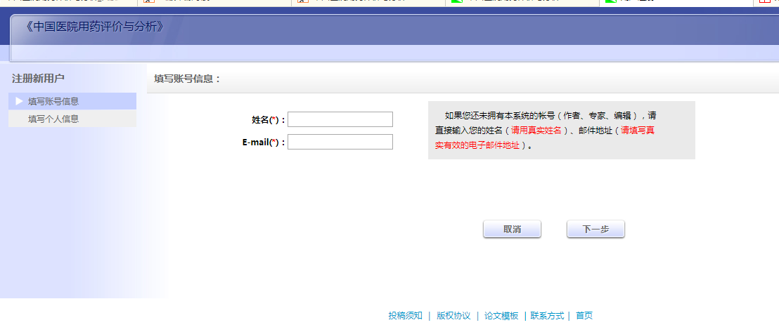 你还在用浏览器查找期刊和投稿吗? 你还在用浏览器查找期刊和投稿吗?