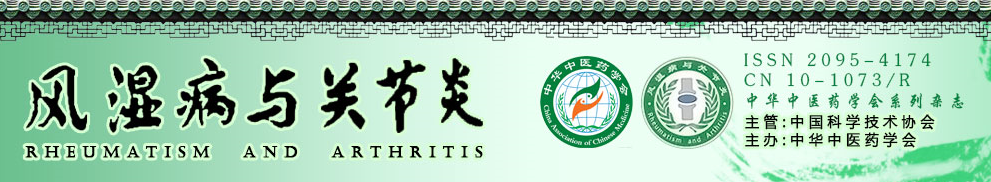 《风湿病与关节炎》2020年稿约