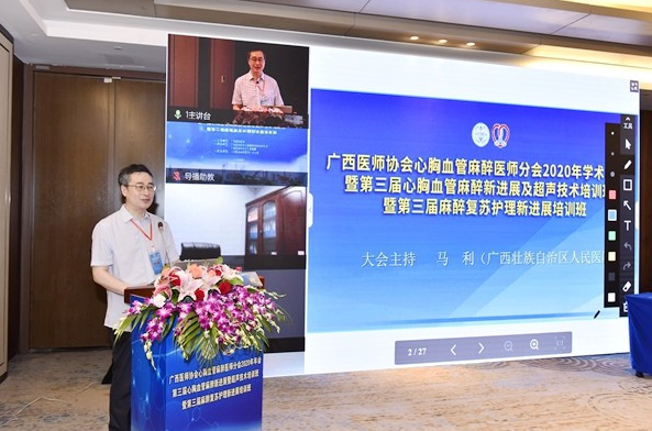 广西医师协会心胸血管麻醉医生分会在南宁召开