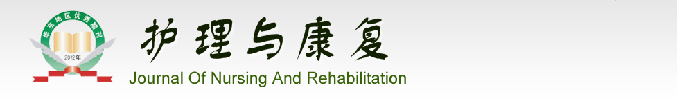 《护理与健康》主办单位——浙江护理学会简介