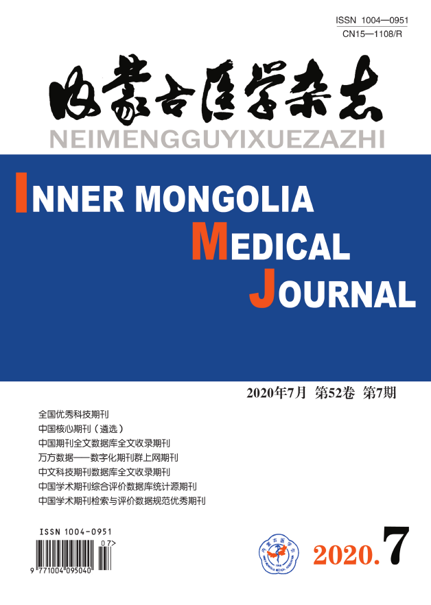 《内蒙古医学杂志》简介