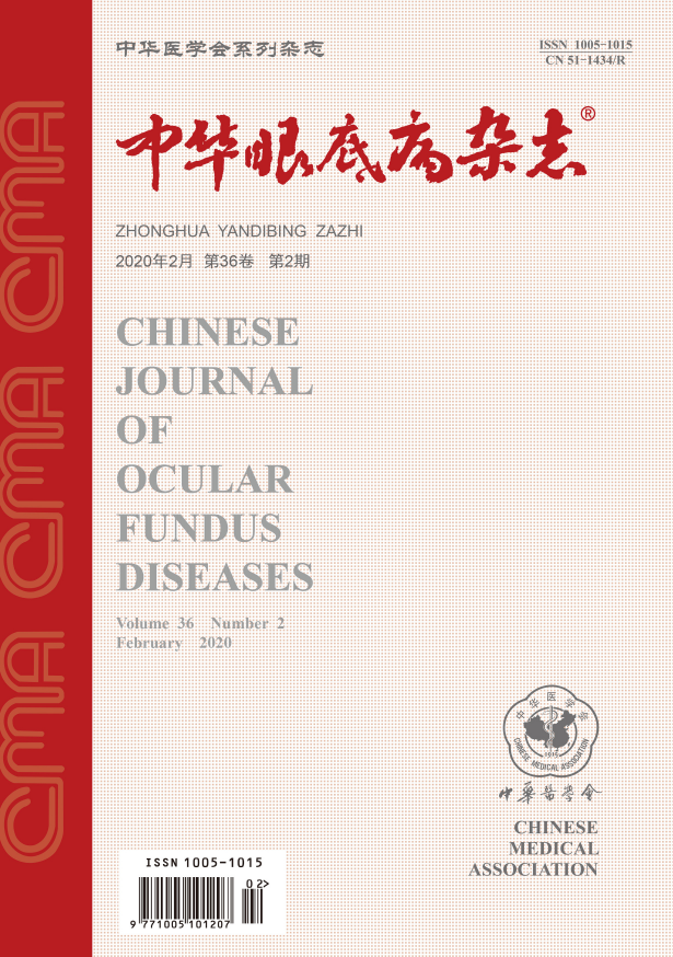 《中华眼底病杂志》稿约