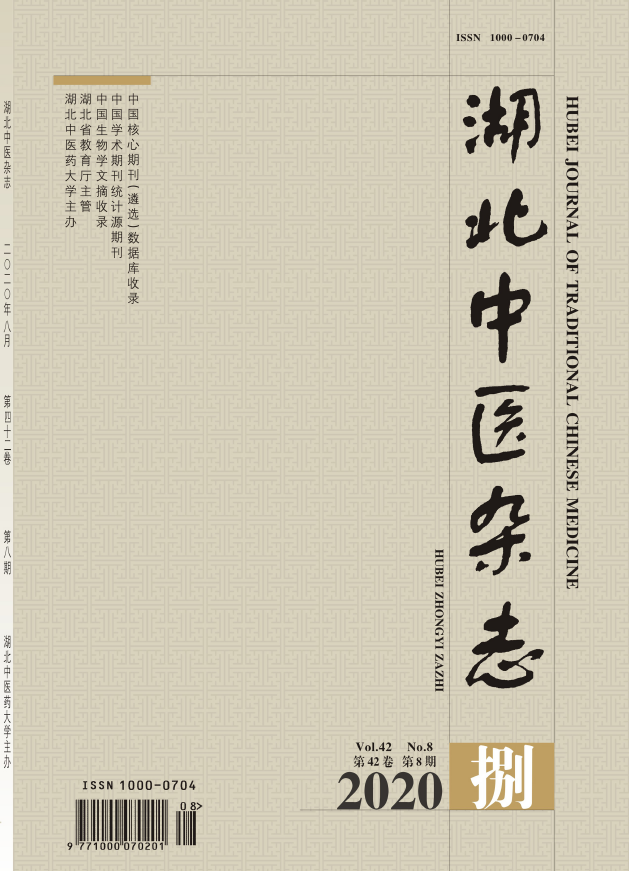 《湖北中医杂志》投稿须知 《湖北中医杂志》投稿须知