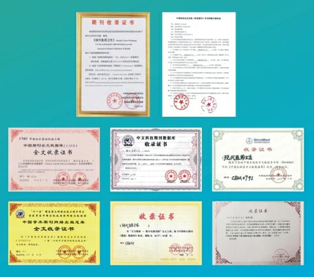 《现代医药卫生》简介