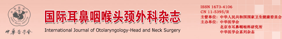 《国际耳鼻咽喉头颈外科杂志》稿约