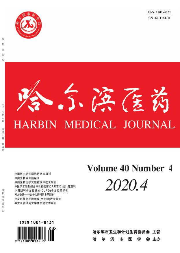 《哈尔滨医药》简介