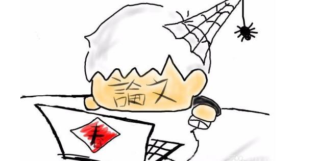 研究生小论文写作技巧