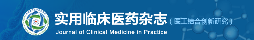 《实用临床医药杂志》推出优秀论文优先发表服务