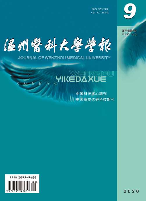 《温州医科大学学报》订阅须知