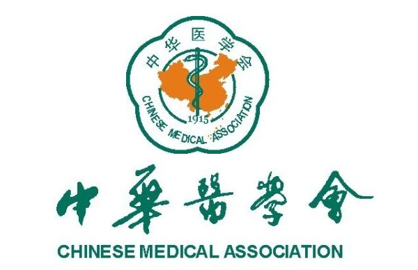 《中华神经外科杂志》投稿须知