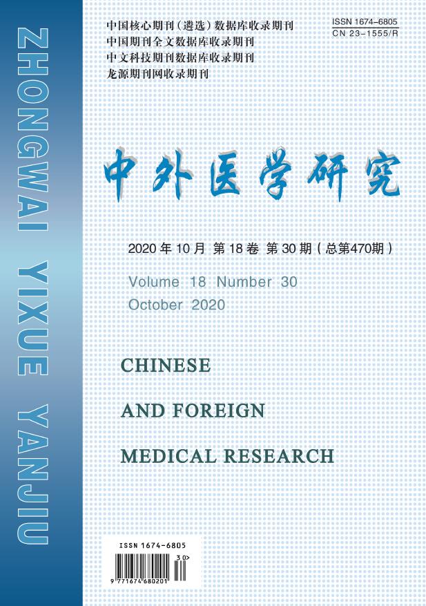 《中外医学研究》杂志基本情况_关于我们