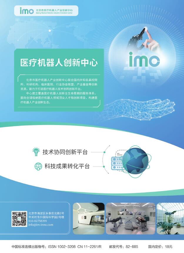 想了解《北京生物医学工程》杂志的收稿方向吗？让你快速成功发表…