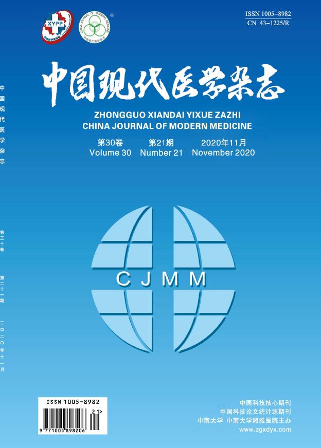 《中国现代医学杂志》基本信息_关于我们_杂志社官网