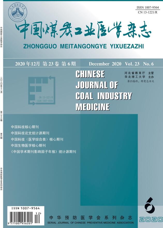 《中国煤炭工业医学杂志》栏目设置_刊登的文章方向_杂志社官网
