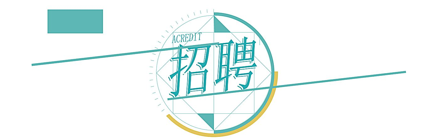 《针灸临床杂志》征集审稿人（同行评议专家）的启事