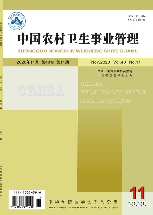《中国农村卫生事业管理》杂志基本信息_关于我们_欢迎投稿