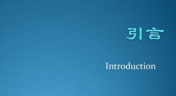 论文引言写作时有哪些注意事项？